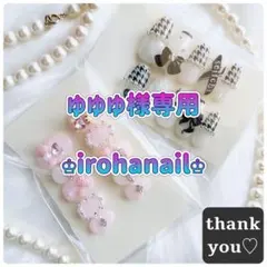 ゆゆゆ様専用★ネイルチップ★2点