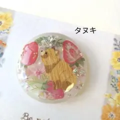SALE 【芝犬】レジンヘアゴム ブローチ ペンダント - メルカリ