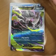 メガダークライEX 280 - メルカリ