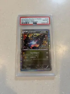 フォローで割引！ ポケモンカード PSA5 レックウザ PROMO プロモ