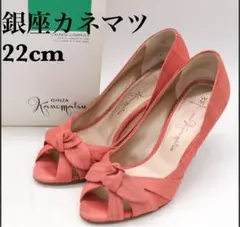 ❤️夏物最終セール❤️銀座カネマツ パンプス オープントゥ 靴 22サイズ ピンク