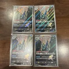 ポケモンカードセット　ブロスターAR 4枚