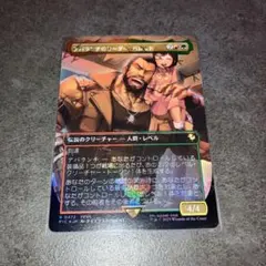 アバランチのリーダー、バレット　チョコボトラックfoil 1枚　日本語　MTG