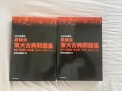 2026年最新】鉄緑会古典の人気アイテム - メルカリ