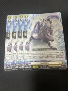 2026年最新】せるがおん ヴァンガードの人気アイテム - メルカリ