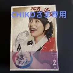 連続テレビ小説 あまちゃん 完全版 Blu-ray BOX 1〈4枚組〉 - メルカリ
