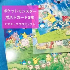 2026年最新】ポケモンポストカードの人気アイテム - メルカリ