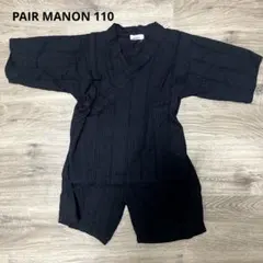 PAIRMANON ペアマノン 甚平 黒 110 ブラック 浴衣