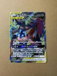 ゲッコウガ&シロアークGX 250 HP TAG TEAM ゲッコウガ&シロアークGX 250 HP TAG TEAM - メルカリ