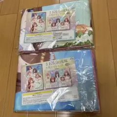 五等分の花嫁　大判タオルブランケット　2セット