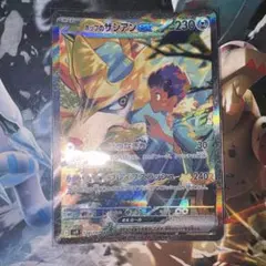 ホップのザシアンex SAR スカーレット&バイオレット 拡張パック