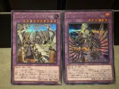 エルシャドールアプカローネ シェキナーガ シークレット