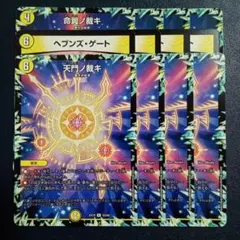 2026年最新】天門ノ裁キの人気アイテム - メルカリ