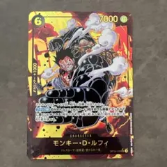 王族の血統 モンキー・D・ルフィ シークレットパラレル OP10-118
