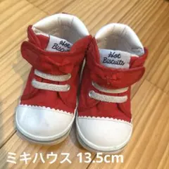 【匿名配送】ミキハウス　ホットビスケッツ　13.5cm ハイカット　赤　リボン