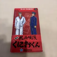 スーパーファミコン 攻略本