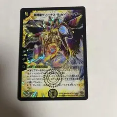 ヴィーナスラセイントマザー　2010 Amazon.co.jp: デュエルマスターズ 《超神星ヴィーナス・ラ