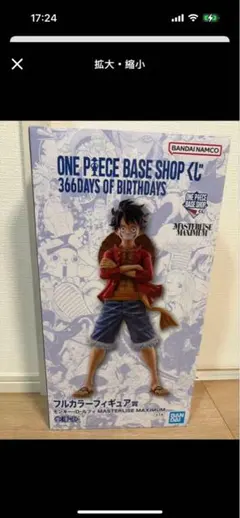 ONE PIECE ルフィ フルカラーフィギュア