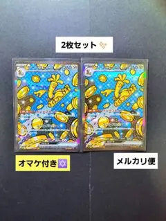 サーフゴーex SAR SV8a テラスタルフェスex 220/187