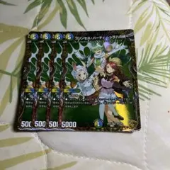 デュエマ プリンセス・パーティ ～シラハの絆～ 金トレジャー 4枚
