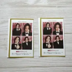 菊池風磨　timelesz TVガイド 証明写真　2枚セット