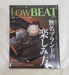 LOWBEAT（ロービート）No2」アンティークウォッチ専門誌 ロレックス