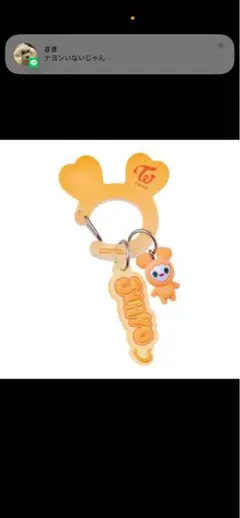 TWICE LOVELYS アクリルカラビナフロッキーマスコット　ジヒョ