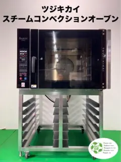 美品】スチームコンベクションオーブン（取説あり） LM100BE.AXXXX 