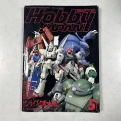 2026年最新】ホビージャパン 1991の人気アイテム - メルカリ