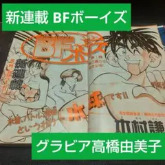 【非売品　新品未使用】井上尚弥 VS ポールバトラー　約72cm　Bigポスター 非売品 新品未使用】井上尚弥 VS ポールバトラー 約72cm Bigポスター
