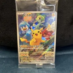 ピカチュウ：パッケージ版『ポケットモンスター スカーレット』『ポケットモンスタ…のサムネイル