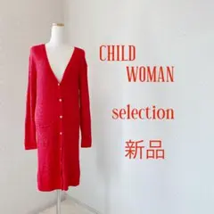 【新品】CHILD WOMAN Vネック ロングカーディガン　レッドのサムネイル