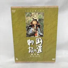 (未使用･未開封品)NHK大河ドラマ総集編DVDシリーズ 国盗り物語 国盗り物語 総集編 全2枚｜大河ドラマ｜DVD