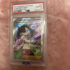 マリィのプライド ソード&シールド 419/414 psa10 - メルカリ