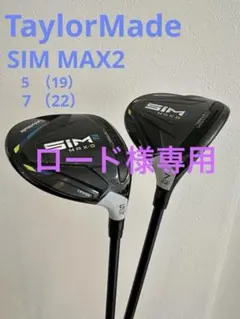 2026年最新】SIM2MAX ユーティリティ セットの人気アイテム - メルカリ
