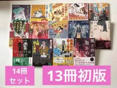 赤川次郎 21冊セット まとめ売り 土日限定価格‼️ - メルカリ