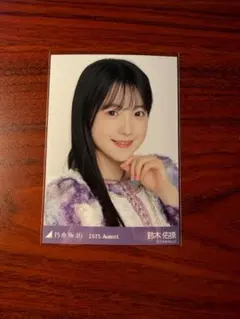 2025年最新】鈴木佑捺の人気アイテム - メルカリ