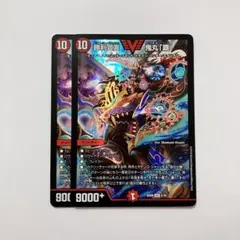 デュエルマスターズ　鬼丸ヘッド　鬼丸「覇」
