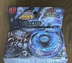 【新品・未開封】ベイブレード 4D クライスシグナス145WD ×20 新品・未開封】ベイブレード 4D クライスシグナス145WD キュ