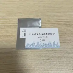 ENHYPEN WALK THE LINE メッセージカード 埼玉 ジェイク