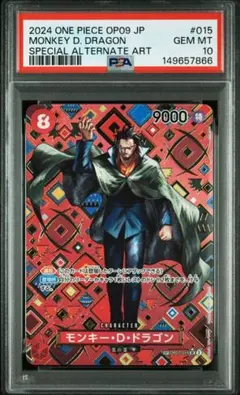 2026年最新】モンキーdドラゴン psa10の人気アイテム - メルカリ