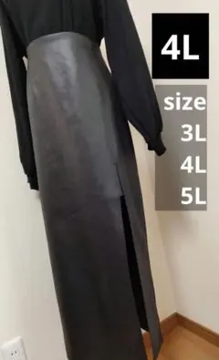 4 L 地雷系量産型　セクシーカット合皮スリットロング　ブラックスカート