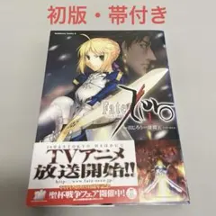 2026年最新】fate/zeroの人気アイテム - メルカリ
