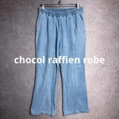 chocol raffien robe デニムフレアパンツ ライトブルー 【F】のサムネイル