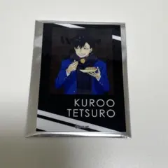 ハイキュー!! はふはふ ポップアップ アクリルカード 音駒 黒尾鉄朗