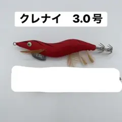 2026年最新】餌木猿3.0の人気アイテム - メルカリ