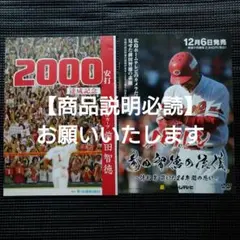 2026年最新】前田智徳 2000本安打の人気アイテム - メルカリ