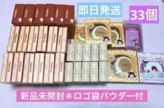 メロジョイ まとめ売り 35個 新品未開封 - メルカリ