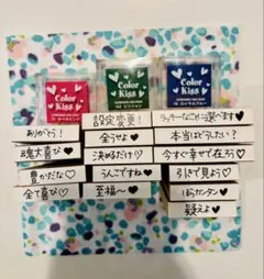 ミ*ト様 設定変更スタンプ15個セット