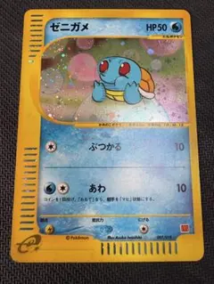 ゼニガメ007/018 マクドナルドSquirtle Promo - メルカリ